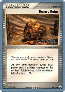 Desert Ruins (88/101) (Magma Spirit - Tsuguyoshi Yamato) [World Championships 2004] | Good Games Cannington