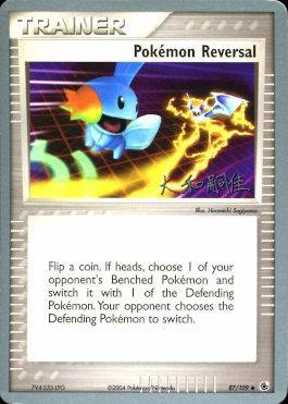 Pokemon Reversal (87/109) (Magma Spirit - Tsuguyoshi Yamato) [World Championships 2004] | Good Games Cannington