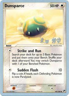 Dunsparce (60/100) (Dark Tyranitar Deck - Takashi Yoneda) [World Championships 2005] | Good Games Cannington