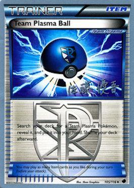 Team Plasma Ball (105/116) (Ultimate Team Plasma - Yugo Sato) [World Championships 2013] | Good Games Cannington