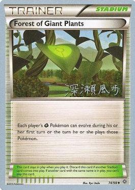 Forest of Giant Plants (74/98) (Samurai Sniper - Kabu Fukase) [World Championships 2017] | Good Games Cannington