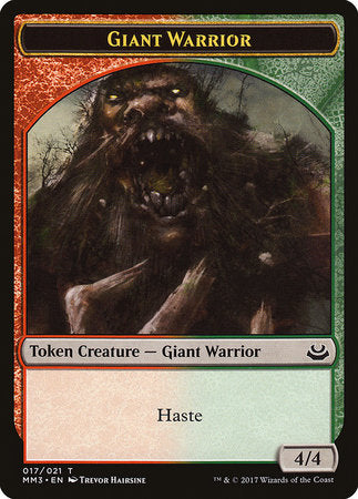 Giant Warrior Token [Modern Masters 2017 Tokens] | Good Games Cannington