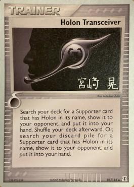 Holon Transceiver (98/113) (Swift Empoleon - Akira Miyazaki) [World Championships 2007] | Good Games Cannington