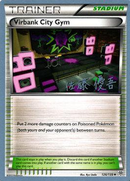 Virbank City Gym (126/135) (Ultimate Team Plasma - Yugo Sato) [World Championships 2013] | Good Games Cannington