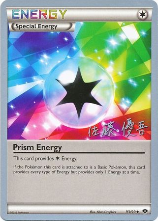 Prism Energy (93/99) (Ultimate Team Plasma - Yugo Sato) [World Championships 2013] | Good Games Cannington