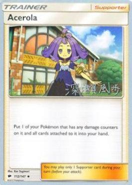 Acerola (112/147) (Samurai Sniper - Kabu Fukase) [World Championships 2017] | Good Games Cannington