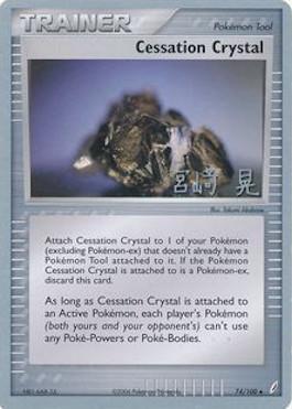 Cessation Crystal (74/100) (Swift Empoleon - Akira Miyazaki) [World Championships 2007] | Good Games Cannington