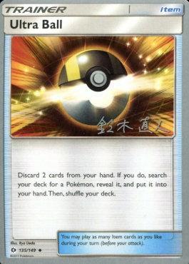 Ultra Ball (135/149) (Golisodor - Naoto Suzuki) [World Championships 2017] | Good Games Cannington