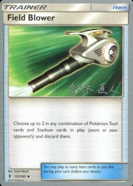 Field Blower (125/145) (Golisodor - Naoto Suzuki) [World Championships 2017] | Good Games Cannington