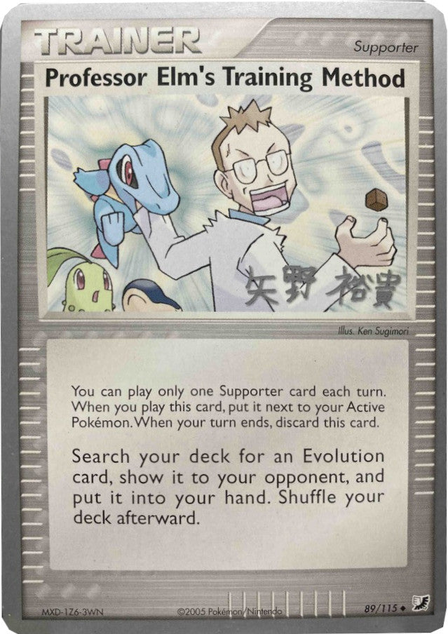 Professor Elm's Training Method (89/115)) (B-L-S - Hiroki Yano) [World Championships 2006] | Good Games Cannington