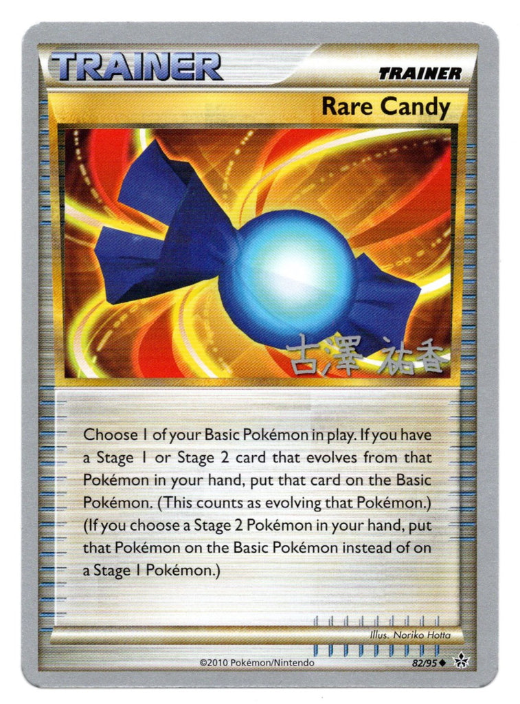 Rare Candy (82/95) (Power Cottonweed - Yuka Furusawa) [World Championships 2010] | Good Games Cannington