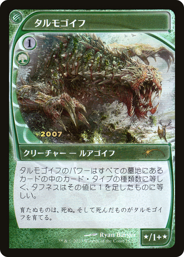 Tarmogoyf (Japanese) [30th Anniversary Promos] | Good Games Cannington