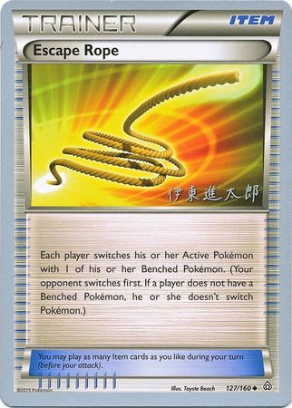 Escape Rope (127/160) (Magical Symphony - Shintaro Ito) [World Championships 2016] | Good Games Cannington