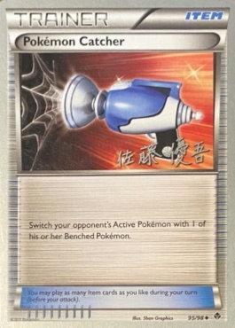Pokemon Catcher (95/98) (Ultimate Team Plasma - Yugo Sato) [World Championships 2013] | Good Games Cannington
