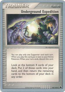 Underground Expedition (140/144) (Magma Spirit - Tsuguyoshi Yamato) [World Championships 2004] | Good Games Cannington