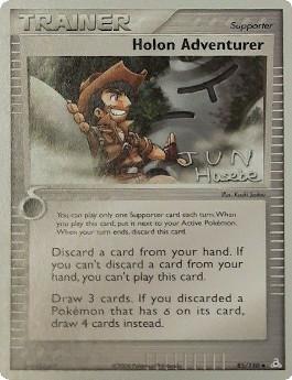 Holon Adventurer (85/110) (Flyvees - Jun Hasebe) [World Championships 2007] | Good Games Cannington