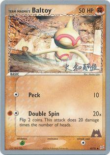 Team Magma's Baltoy (60/95) (Magma Spirit - Tsuguyoshi Yamato) [World Championships 2004] | Good Games Cannington