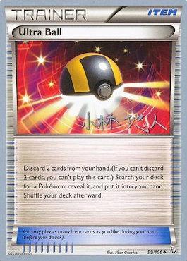 Ultra Ball (99/106) (Plasma Power - Haruto Kobayashi) [World Championships 2014] | Good Games Cannington