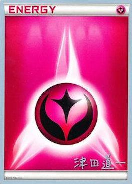 Fairy Energy (Crazy Punch - Michikazu Tsuda) [World Championships 2014] | Good Games Cannington