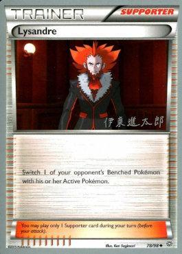 Lysandre (78/98) (Magical Symphony - Shintaro Ito) [World Championships 2016] | Good Games Cannington