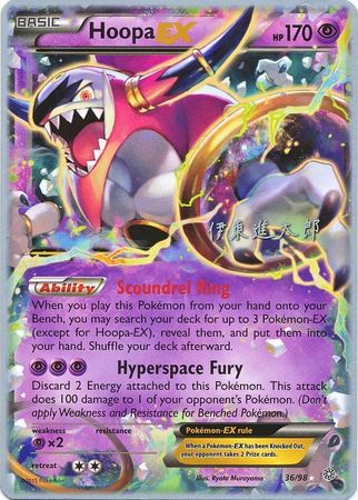 Hoopa EX (36/98) (Magical Symphony - Shintaro Ito) [World Championships 2016] | Good Games Cannington