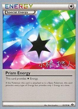 Prism Energy (93/99) (Plasma Power - Haruto Kobayashi) [World Championships 2014] | Good Games Cannington