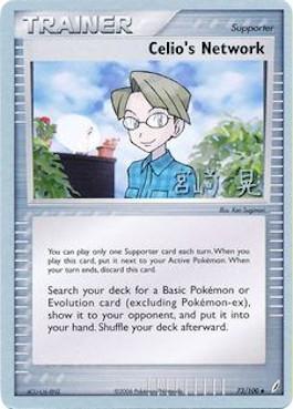 Celio's Network (73/100) (Swift Empoleon - Akira Miyazaki) [World Championships 2007] | Good Games Cannington