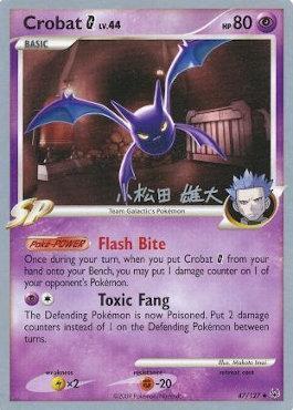 Crobat G Lv.44 (47/127) (LuxChomp of the Spirit - Yuta Komatsuda) [World Championships 2010] | Good Games Cannington