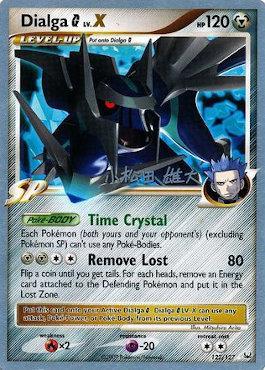 Dialga G LV.X (122/127) (LuxChomp of the Spirit - Yuta Komatsuda) [World Championships 2010] | Good Games Cannington