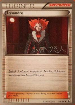 Lysandre (90/106) (Plasma Power - Haruto Kobayashi) [World Championships 2014] | Good Games Cannington