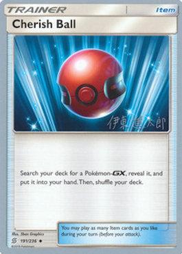 Cherish Ball (191/236) (Mind Blown - Shintaro Ito) [World Championships 2019] | Good Games Cannington