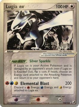 Lugia ex (105/115) (B-L-S - Hiroki Yano) [World Championships 2006] | Good Games Cannington