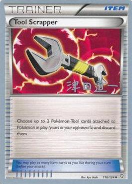 Tool Scrapper (116/124) (Crazy Punch - Michikazu Tsuda) [World Championships 2014] | Good Games Cannington